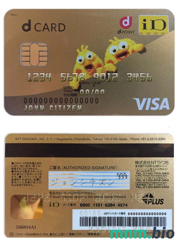 Japan D point clubcard przykład karty visa w formacie PSD